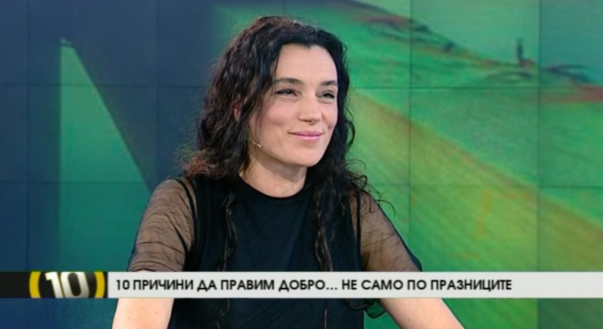 Десет причини да правим добро... не само по празниците