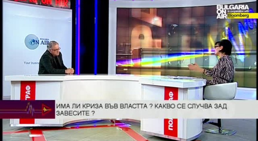 Цветозар Томов и Огнян Минчев в Полиграф - Има ли криза във властта ?