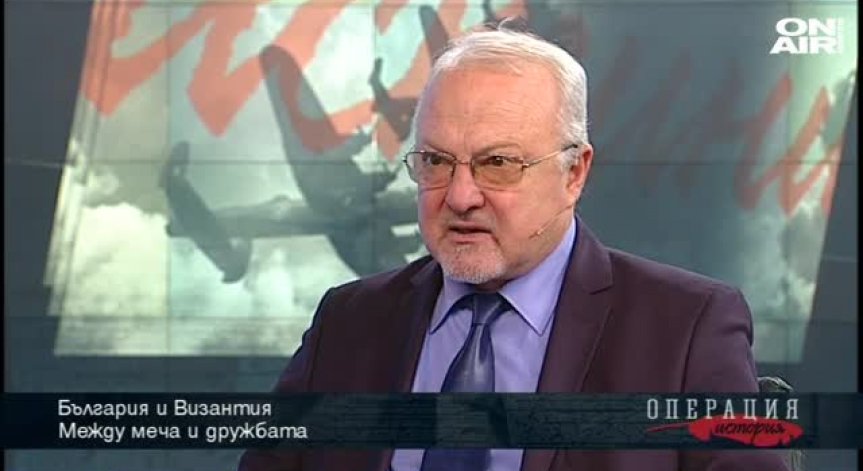 Между меча и дружбата: За България и Византия