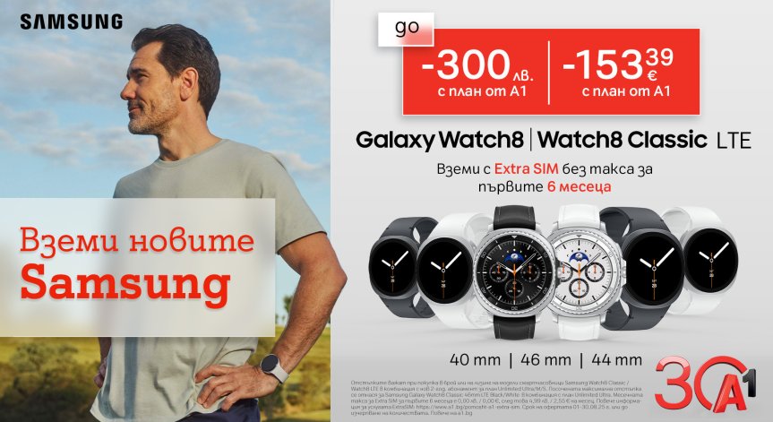 С вградена eSIM, AI асистент и усъвършенствани здравни функции.