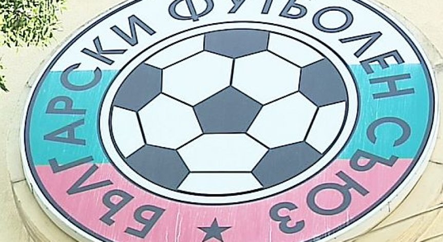 Валентин Михов осигури 6 млн. лв. банкова гаранция на БФС