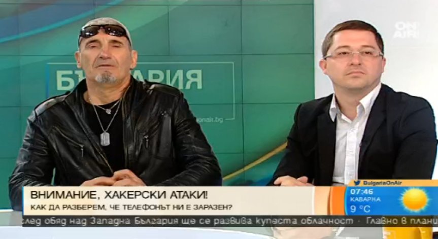 Внимание! Хакери атакуват смартфоните ни и източват данни