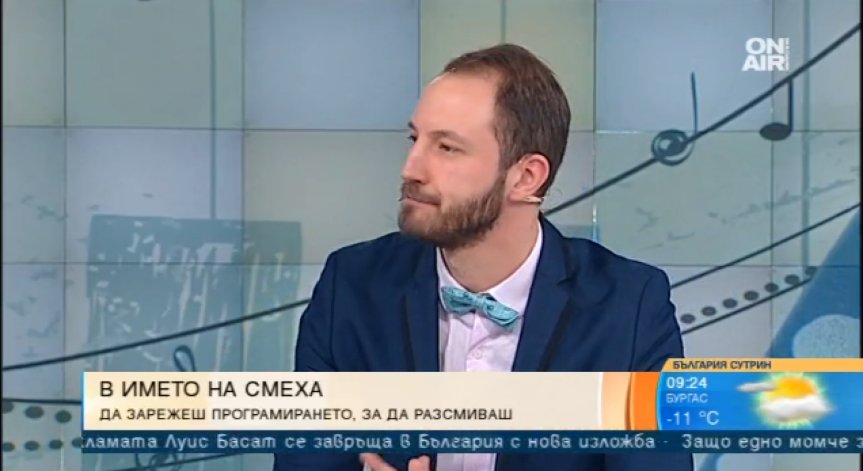 Ситуацията по улиците е 
