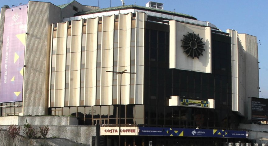 17 септември е Ден на София.