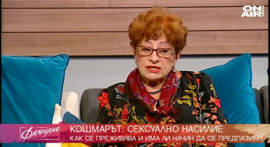 Откровено за сексуалното насилие