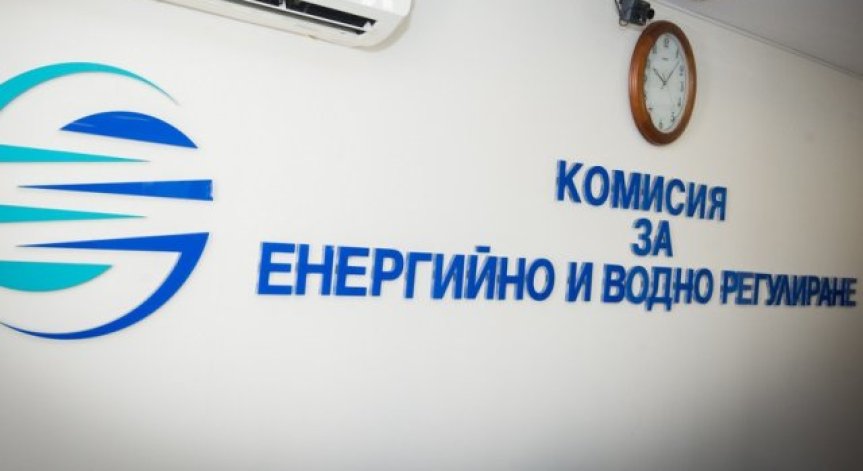 КЕВР санкционира енергийно дружество заради манипулация на пазара