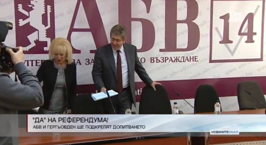 АБВ и 