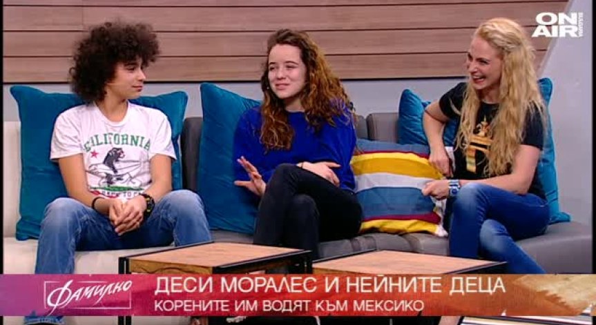 НашенциТЕ - семейство Моралес