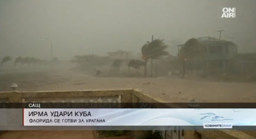 Посолство ни във Вашингтон с кризисен щаб заради урагана Ирма