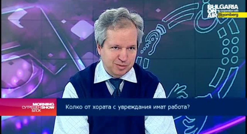 90% от хората с увреждания са безработни