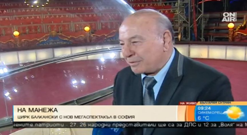 Цирк 