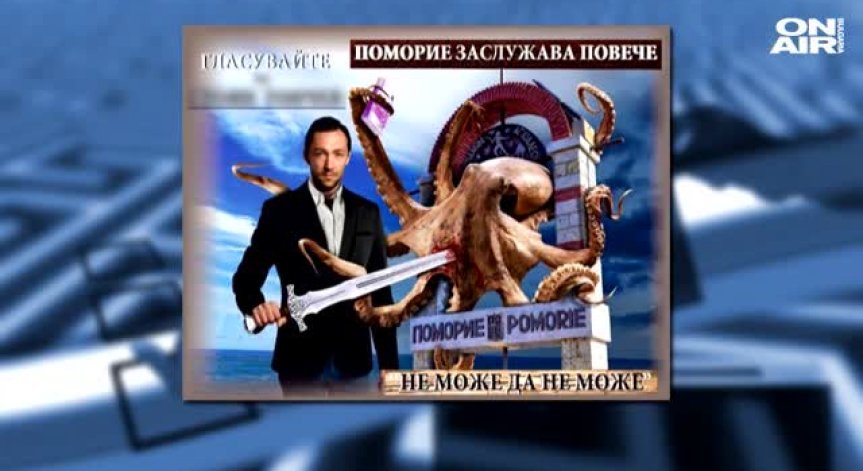 Предизборна естетика и политически език на дрехите: Дяволът е в детайла