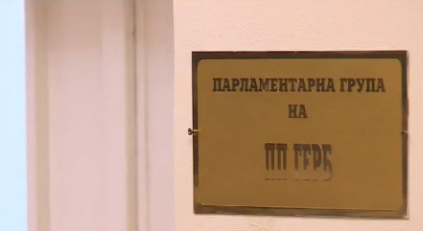 ГЕРБ откриха 