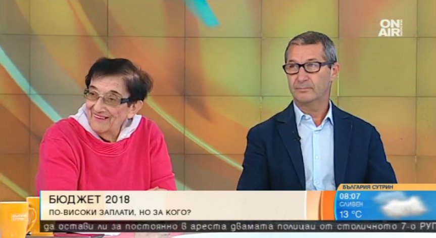 Бюджет 2018 - реалистичен или с елементи на научна фантастика?