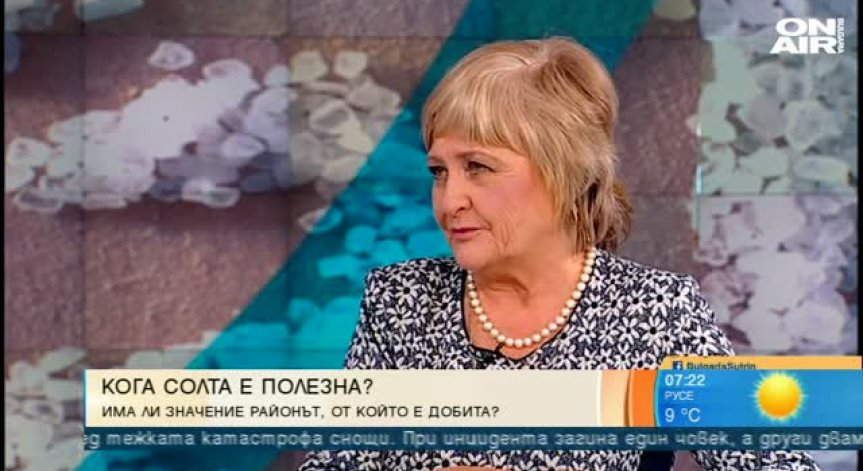 Сол с пластмаса: По колко трябва да консумираме?
