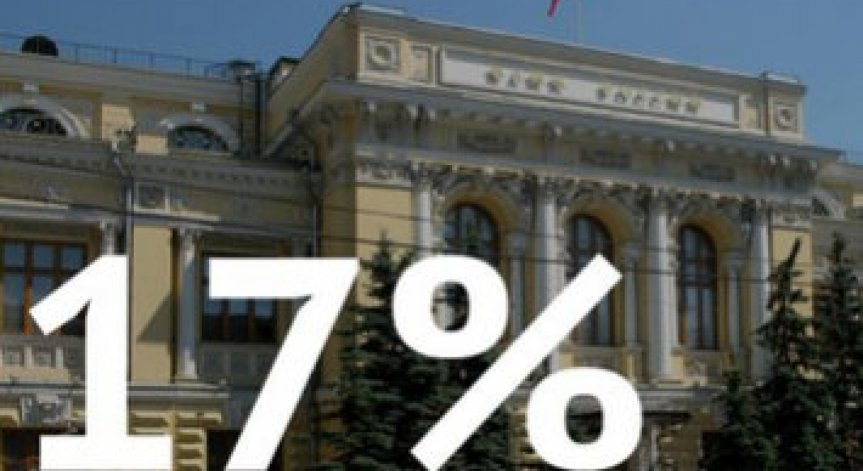 Реакции на решението на руската ЦБ