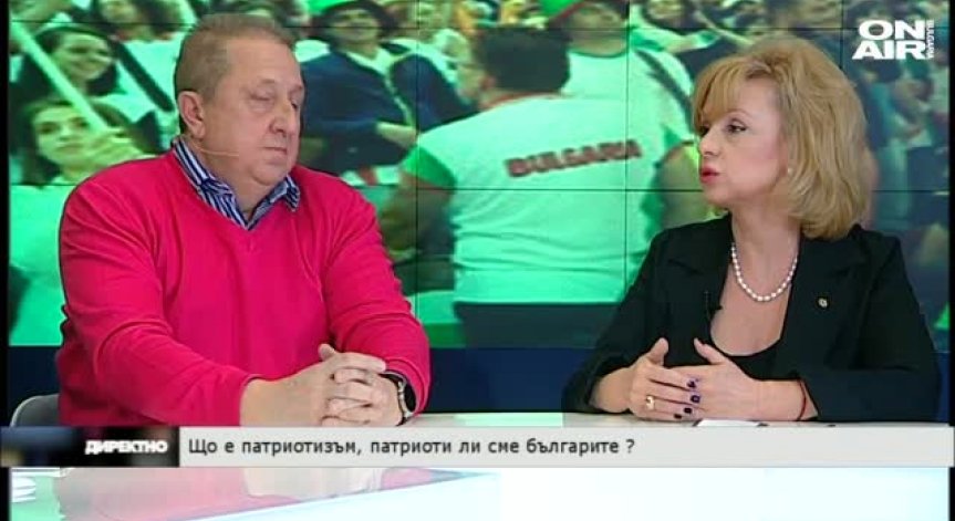 Що е патриотизъм, патриоти ли сме българите