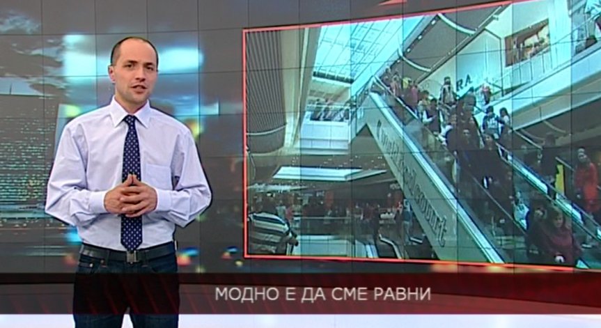 Социалното неравенство е вредно за растежа