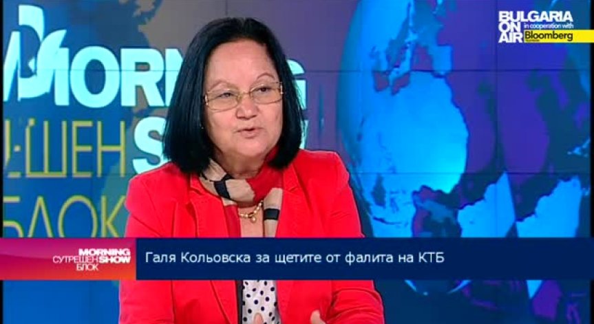 Галя Кольовска:  Оздравяването на КТБ става все по-невъзможно