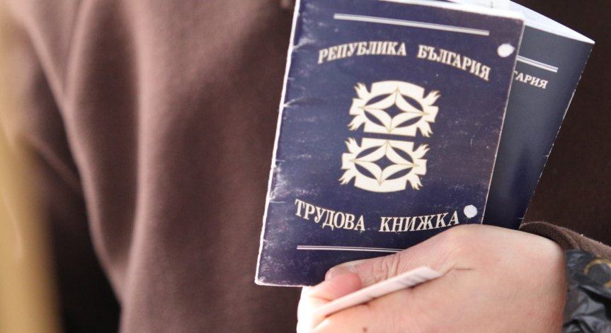 Трудовата книжка става електронна, решиха депутатите на първо четене