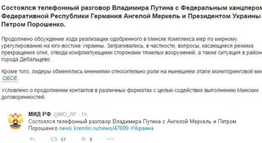 Путин, Порошенко и Меркел решиха изтегляне на оръжията