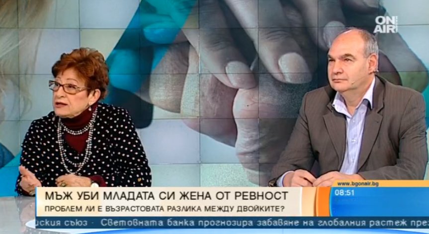 Убийства заради ревност. Проблем ли е голямата възрастова разлика в една връзка?