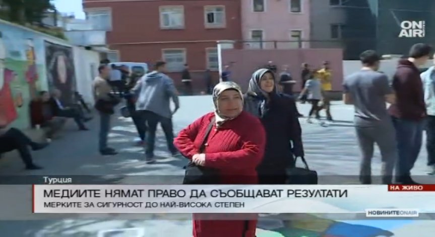 Референдумът в Турция е с ограничено медийно отразяване