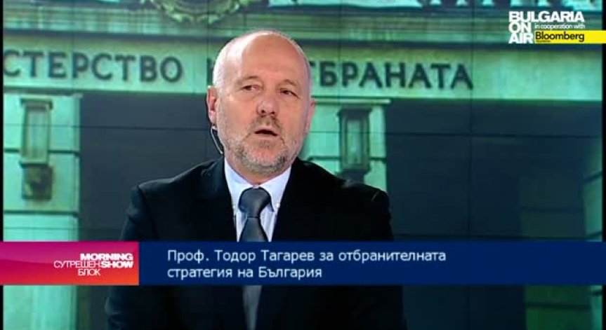 Тодор Тагарев: Само при 2% от БВП за отбрана са възможни качествени реформи в сектора