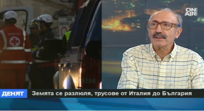 Сеизмолог: България е целуната от Бога