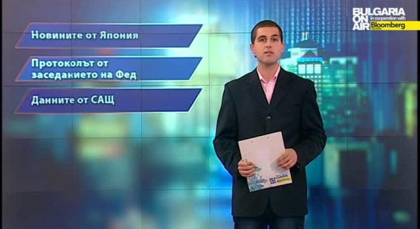 Развитието на икономиките и капиталовите пазари в Източна Европа