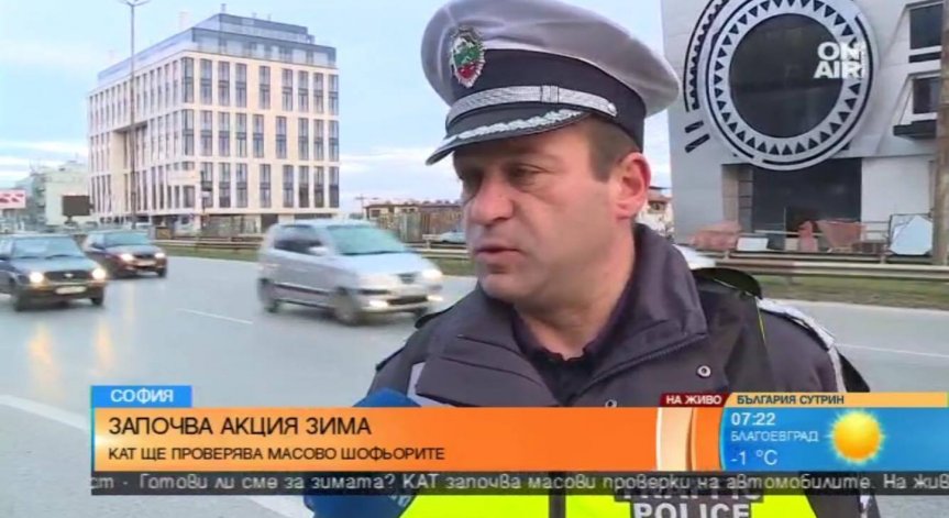 Започва акция 