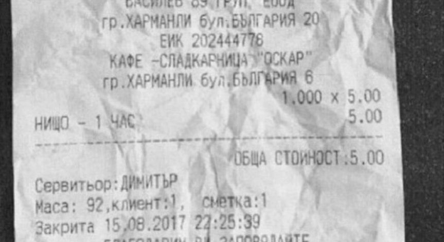 Снимка: Министерство на туризма