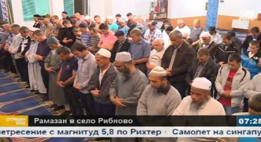 Как посрещат Рамазан в Родопите