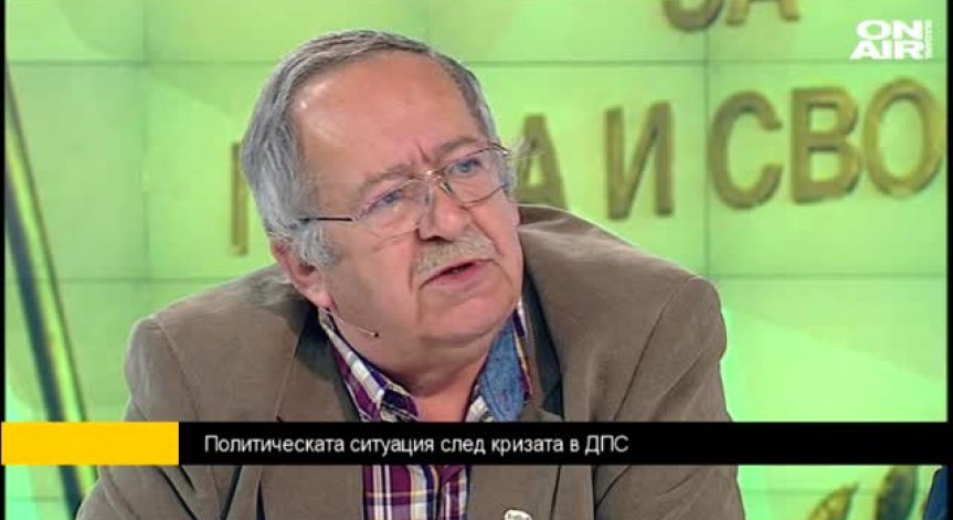 Какво предстои за ДПС: анализ на политолозите