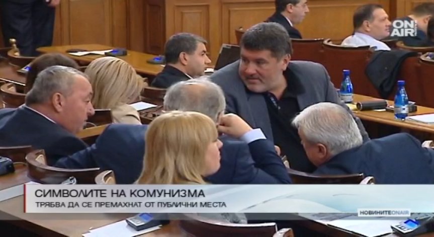 Депутатите решиха: Комунизмът влиза в учебниците