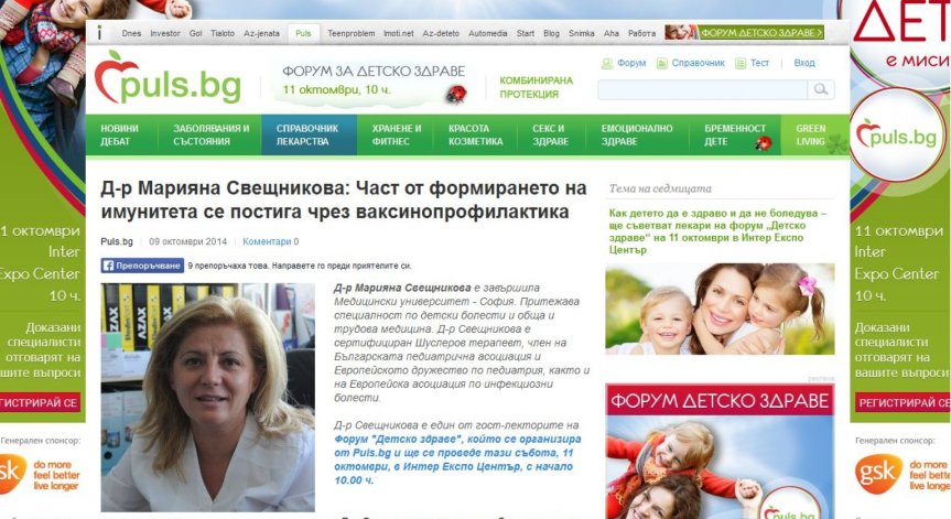 Ползите от ваксините за повишаване на имунитета на децата