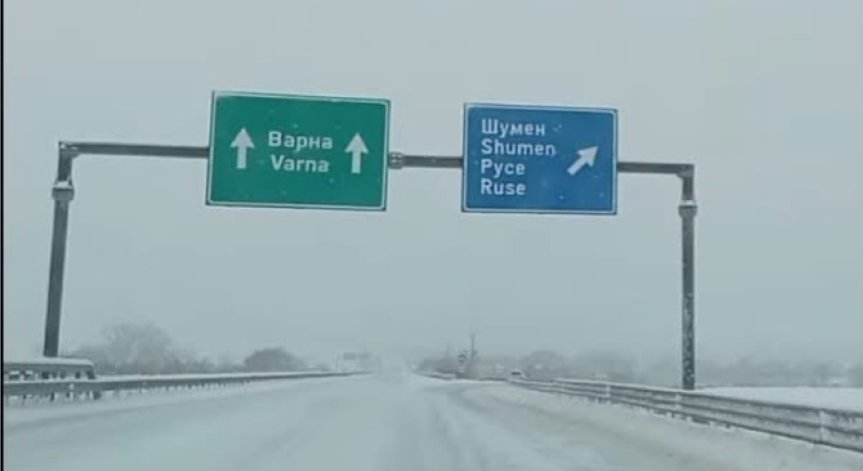 В момента на терен са 11 снегопочистващи машини.