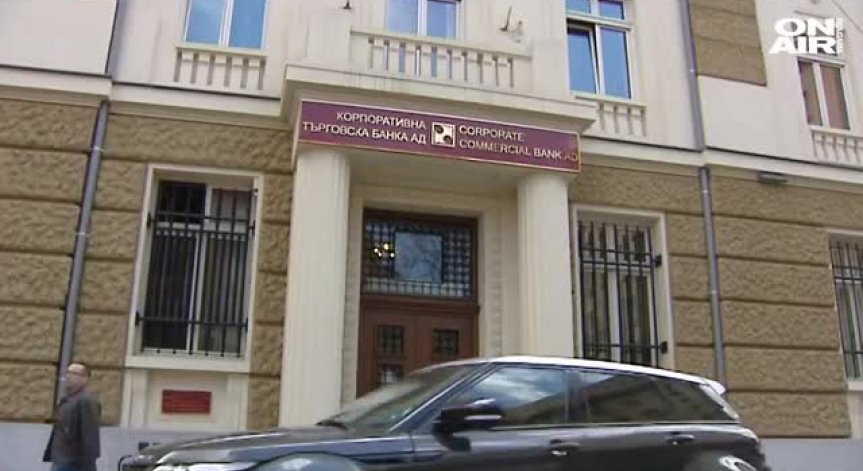 5 години след фалита на КТБ: Започват разплащанията към кредиторите
