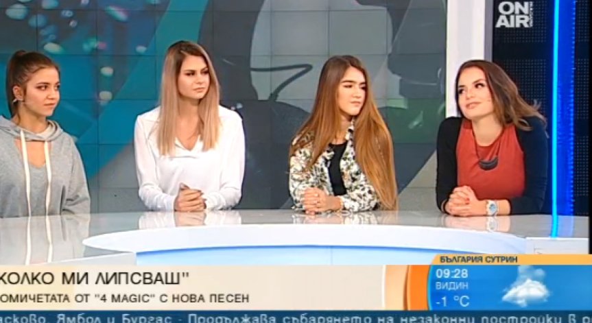 4Magic представят новата си песен 