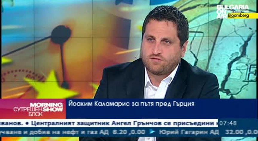 Каламарис: GRExit-ът е по-добрият вариант за Гърция