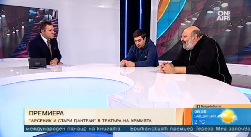 Постановката 