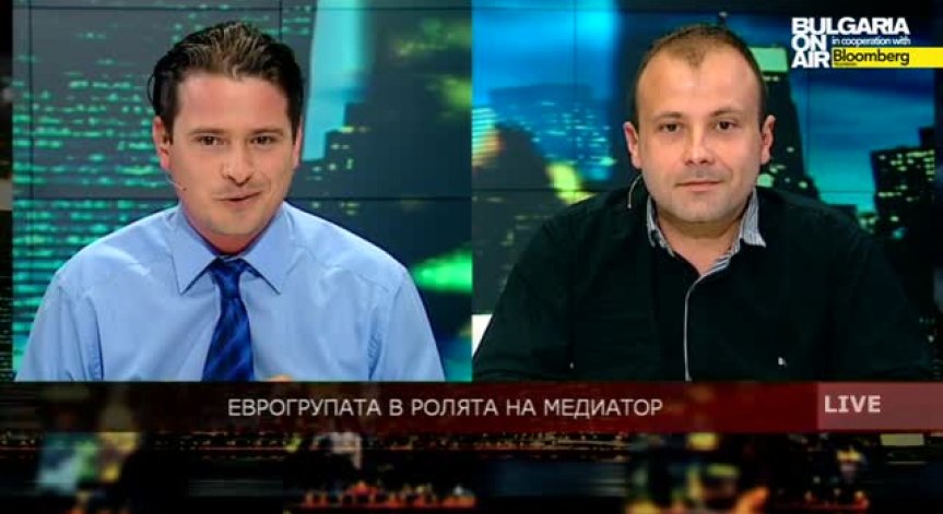 Еврогрупата решава кой документ да избере - на институциите или на Гърция