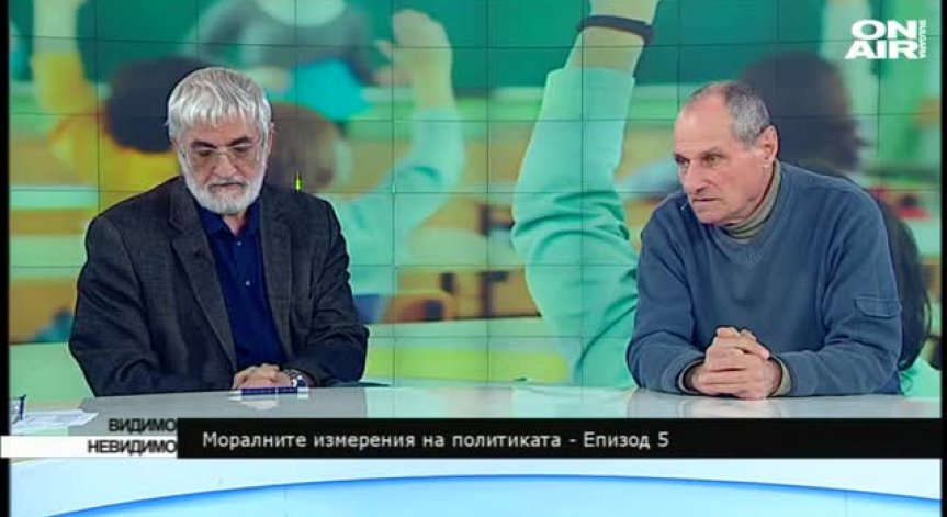 профЛ Валери Димитров и Стойчо Шишков