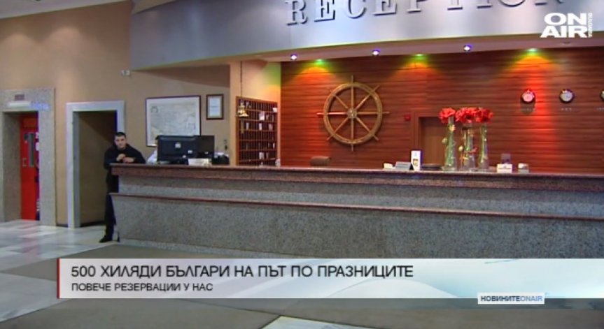 Над 500 хил. нашенци избират родните курорти за почивните дни