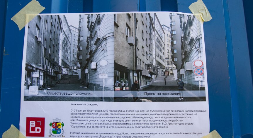 Откриха археологическа находка при ремонт в София