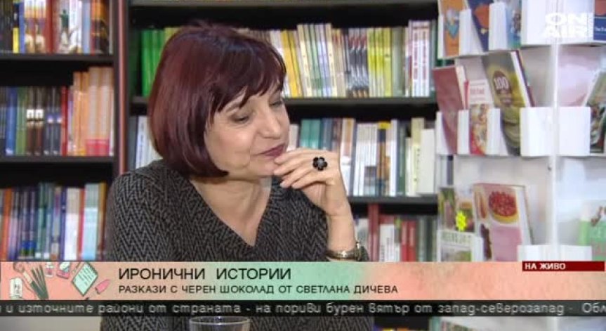 Светлана Дичева за новата си книга 