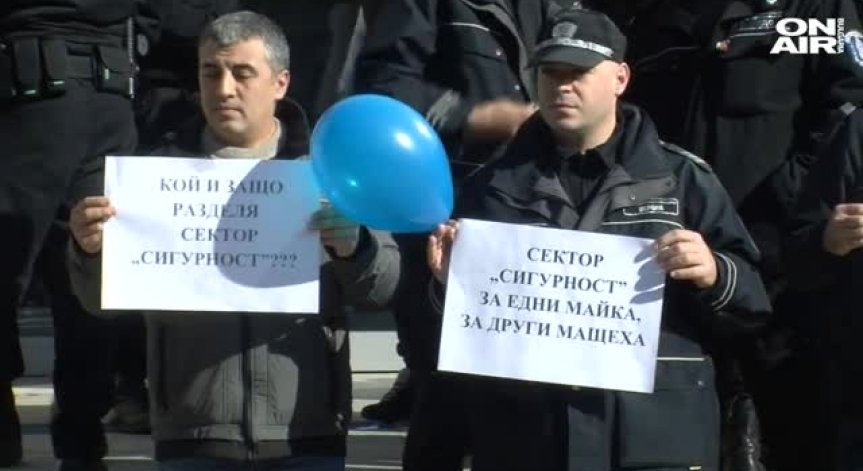 Надзиратели в Бургас отново излязоха на протест