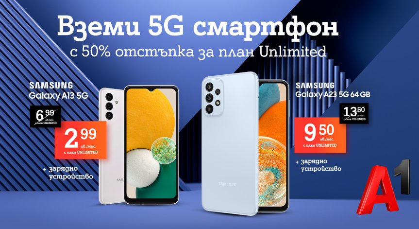 A1 предлага достъпни 5G смартфони и планове Unlimited с 50% отстъпка