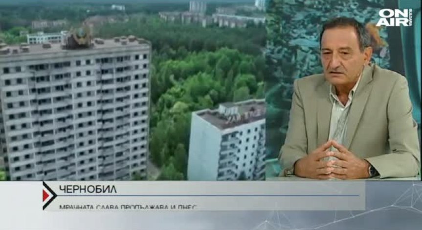 Каква е истината за Чернобил?