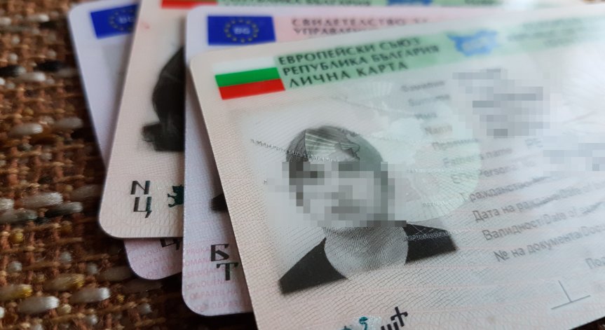 МВР съдейства на българските граждани без валидни документи в деня на вота